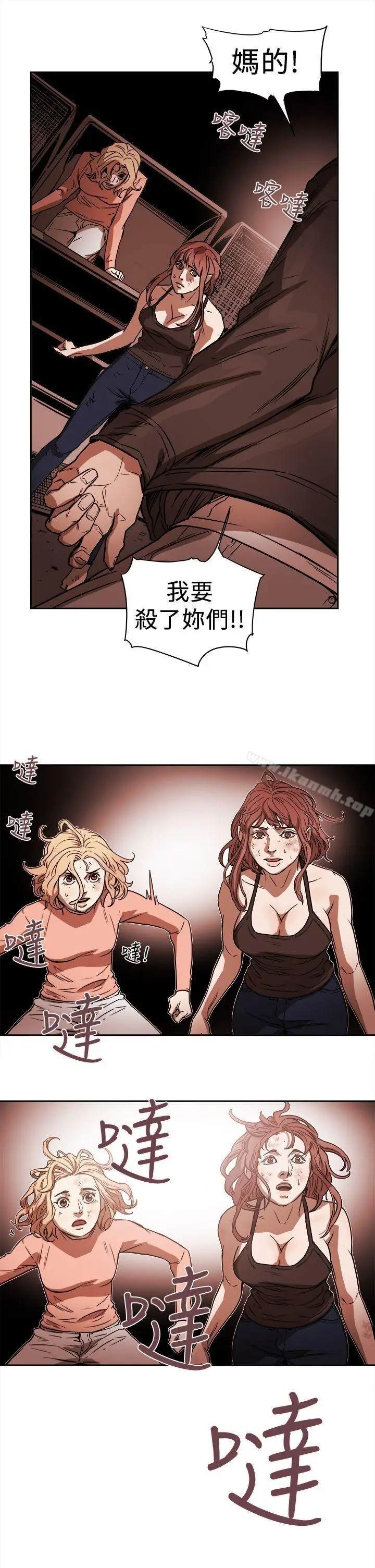 漫画《Honeytrap甜蜜陷阱》第90话第11张图