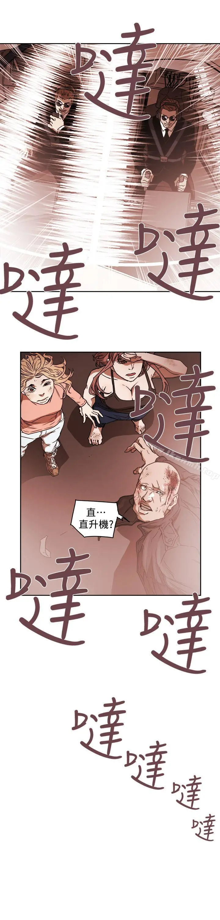 漫画《Honeytrap甜蜜陷阱》第90话第13张图