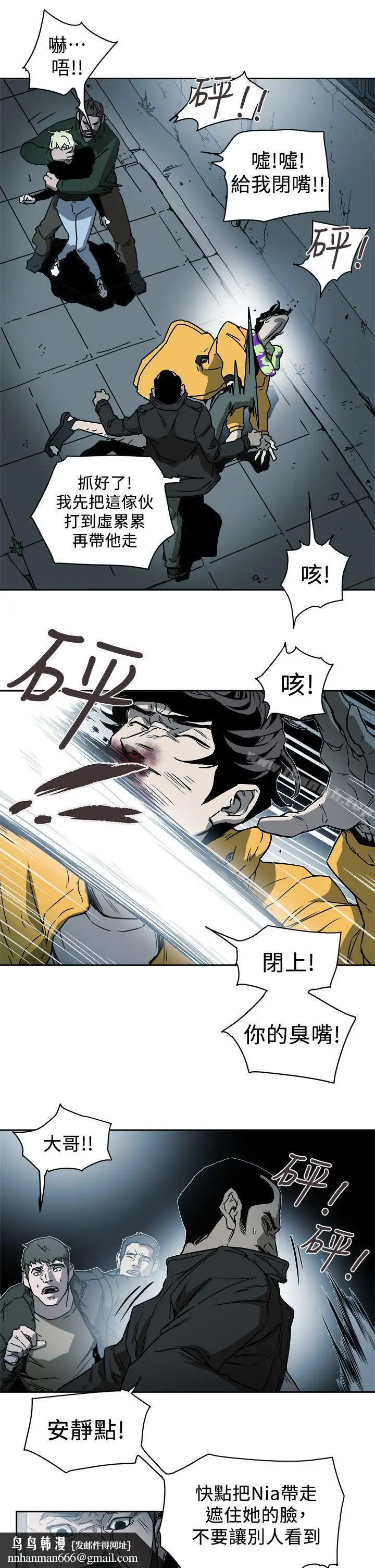 漫画《Honeytrap甜蜜陷阱》第90话第17张图