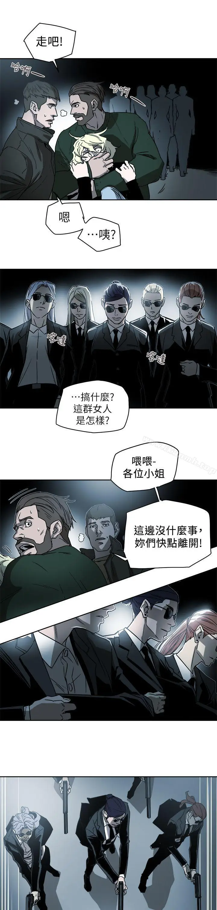 漫画《Honeytrap甜蜜陷阱》第90话第19张图