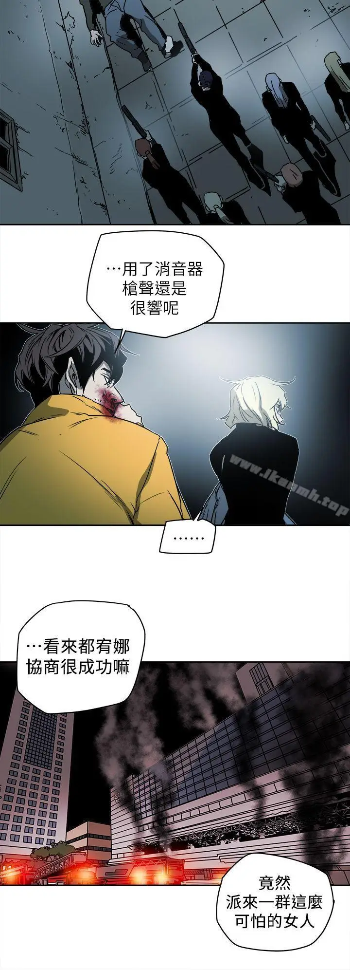 漫画《Honeytrap甜蜜陷阱》第90话第22张图