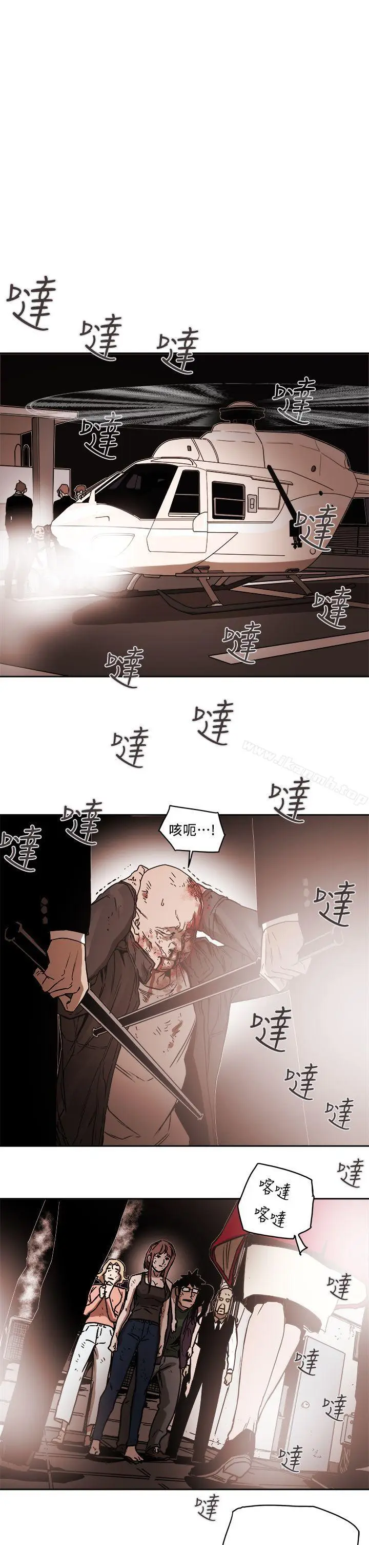 漫画《Honeytrap甜蜜陷阱》第90话第23张图