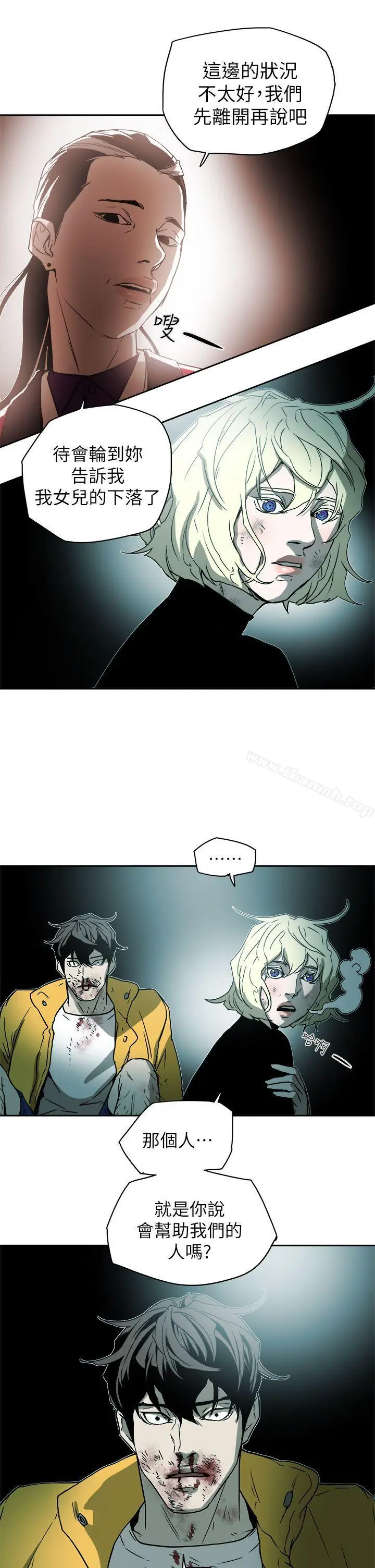 漫画《Honeytrap甜蜜陷阱》第90话第25张图