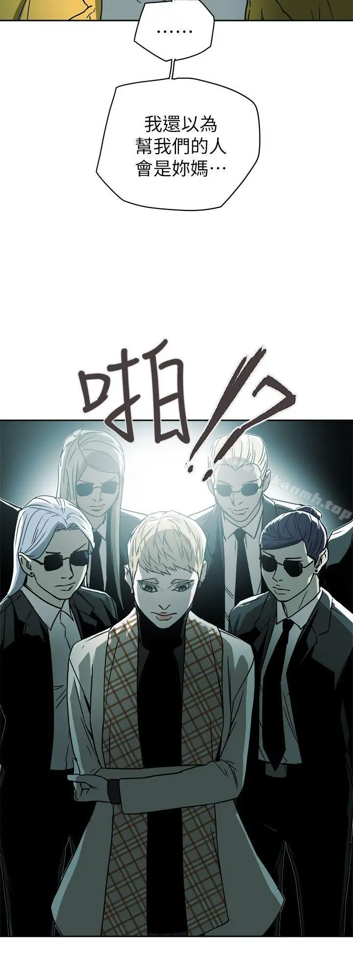 漫画《Honeytrap甜蜜陷阱》第90话第26张图