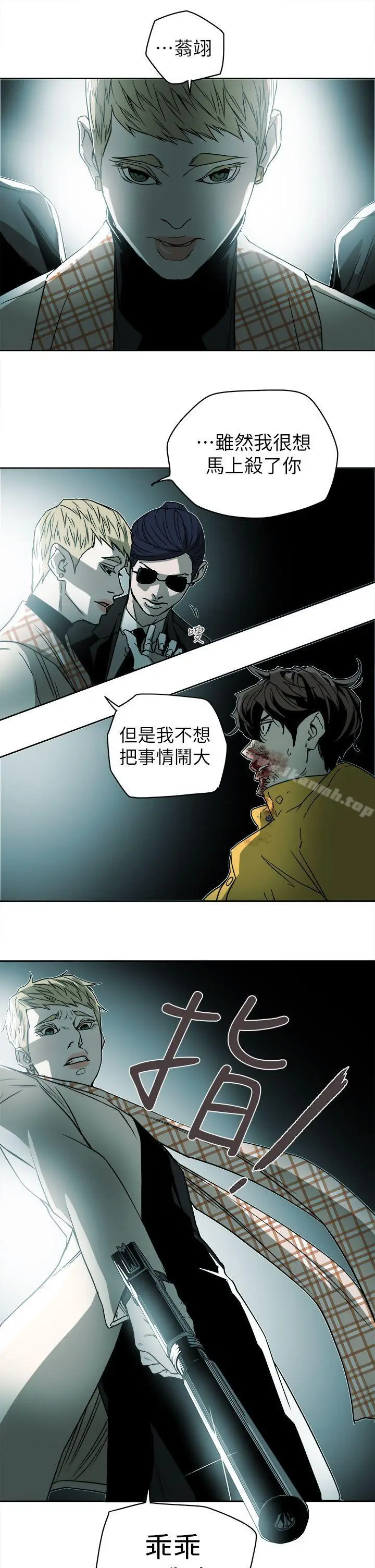 漫画《Honeytrap甜蜜陷阱》第90话第27张图