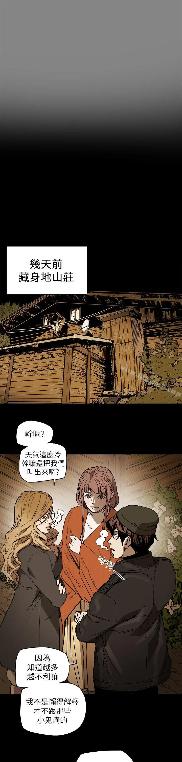 漫画《Honeytrap甜蜜陷阱》第90话第3张图
