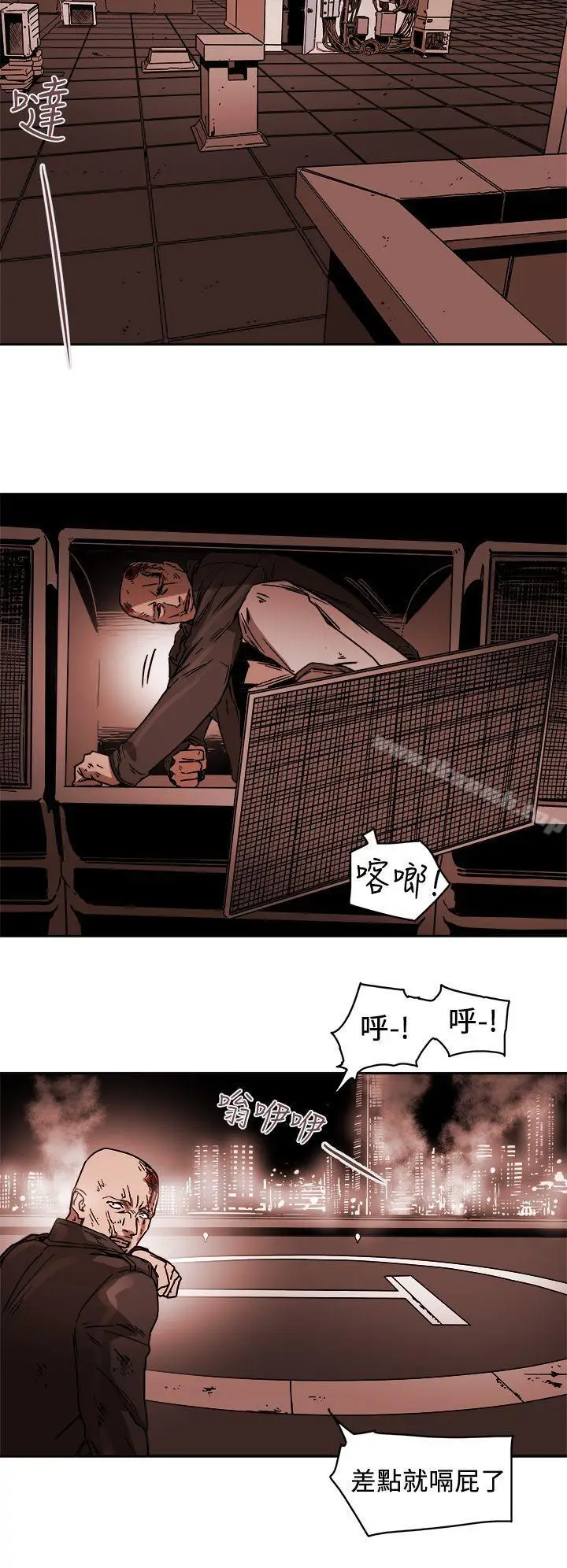 漫画《Honeytrap甜蜜陷阱》第90话第8张图