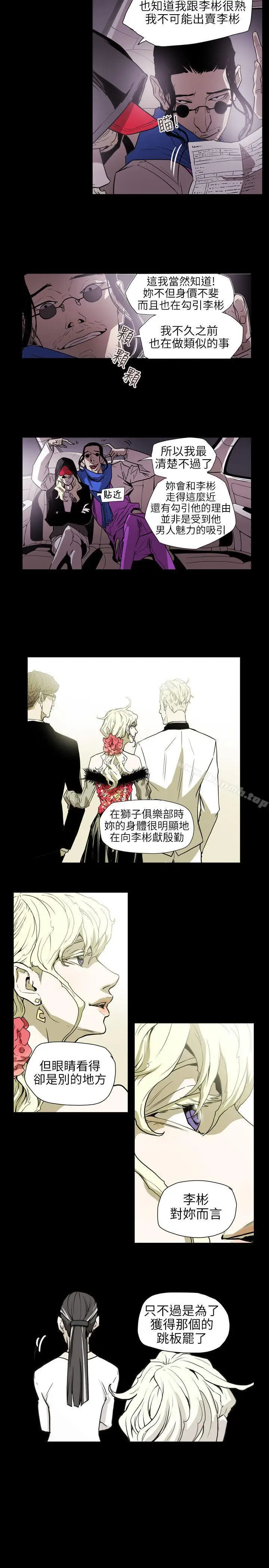 漫画《Honeytrap甜蜜陷阱》第55话第10张图