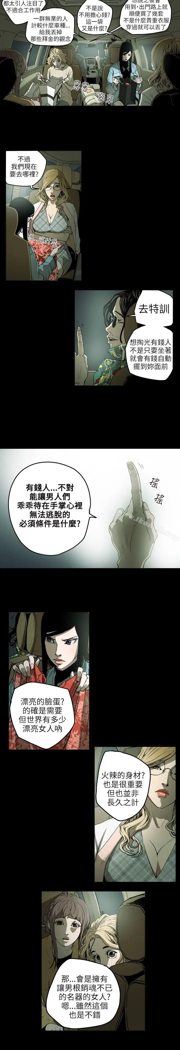 漫画《Honeytrap甜蜜陷阱》第7话第11张图