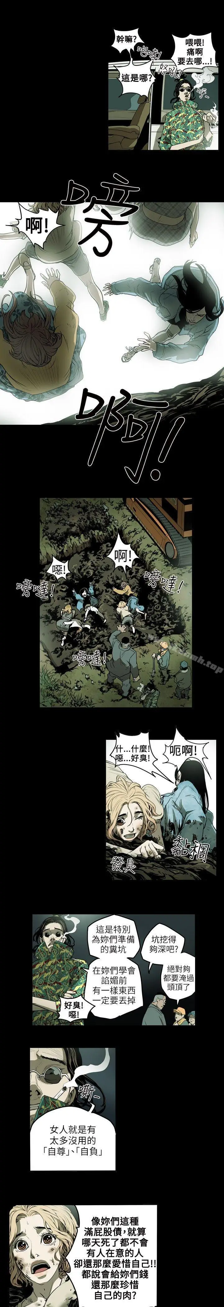 漫画《Honeytrap甜蜜陷阱》第7话第14张图
