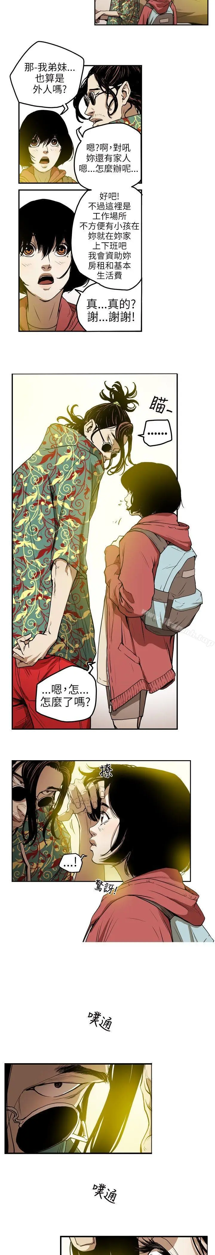 漫画《Honeytrap甜蜜陷阱》第7话第3张图
