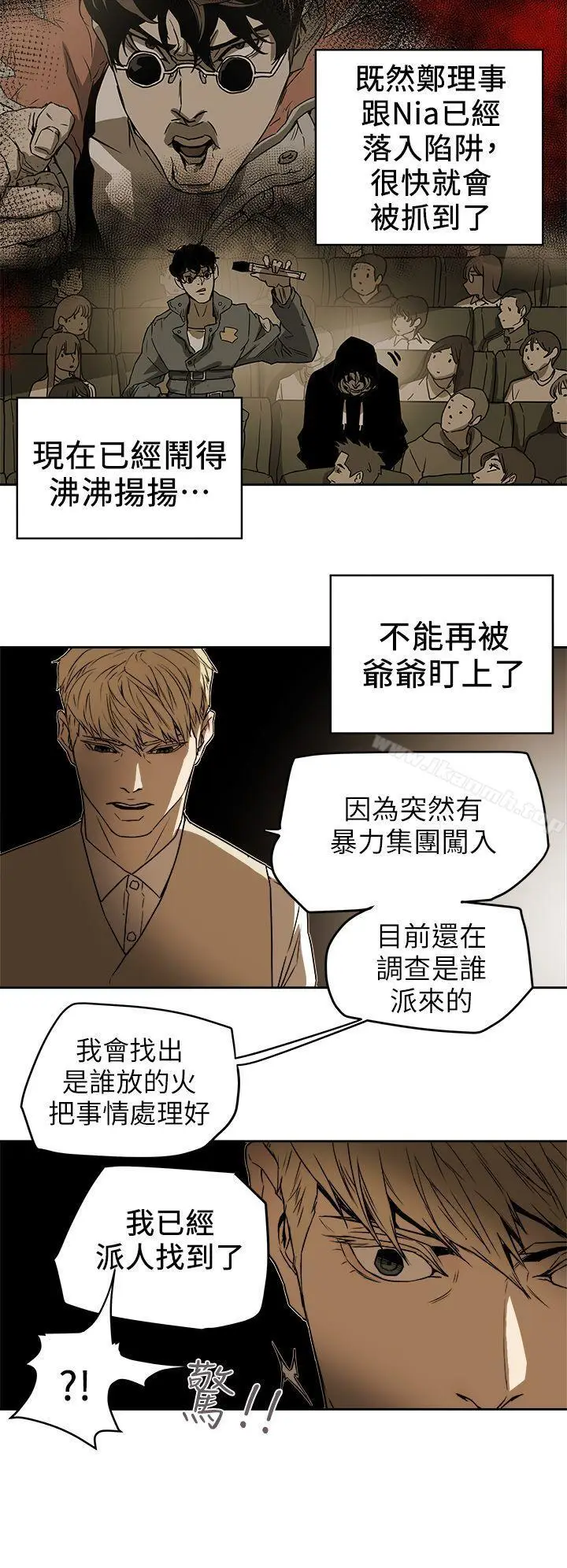 漫画《Honeytrap甜蜜陷阱》第92话第20张图