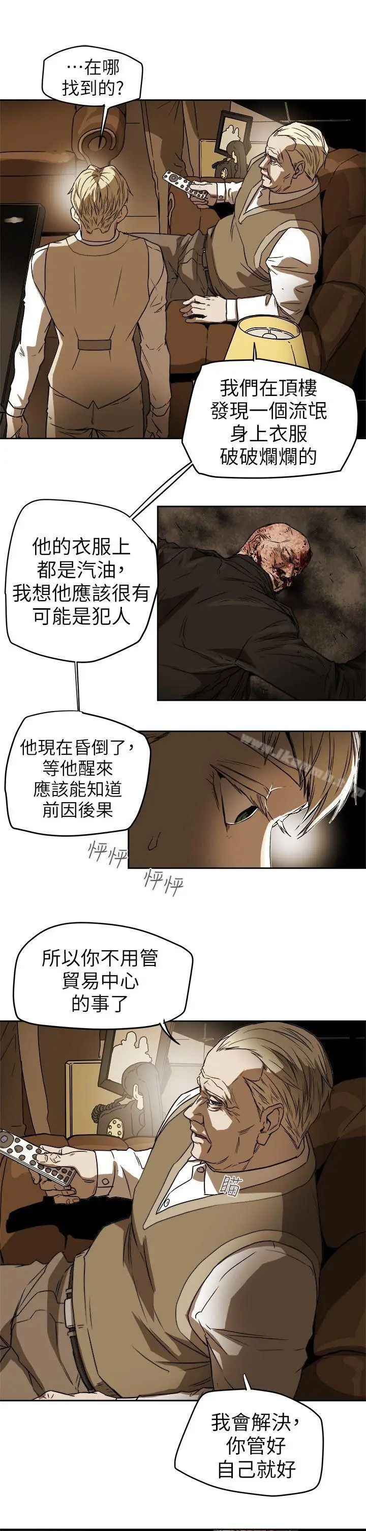 漫画《Honeytrap甜蜜陷阱》第92话第21张图