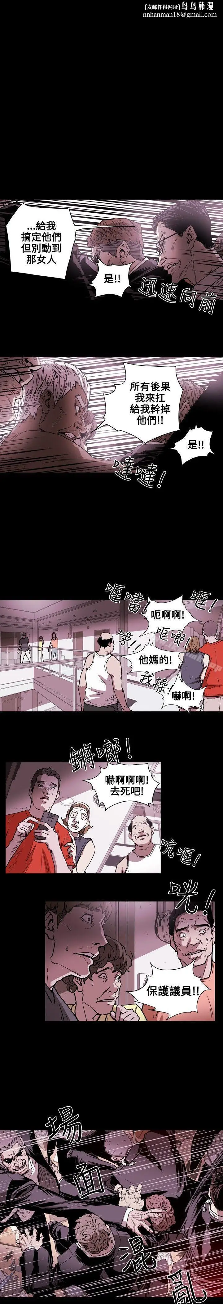 漫画《Honeytrap甜蜜陷阱》第24话第11张图
