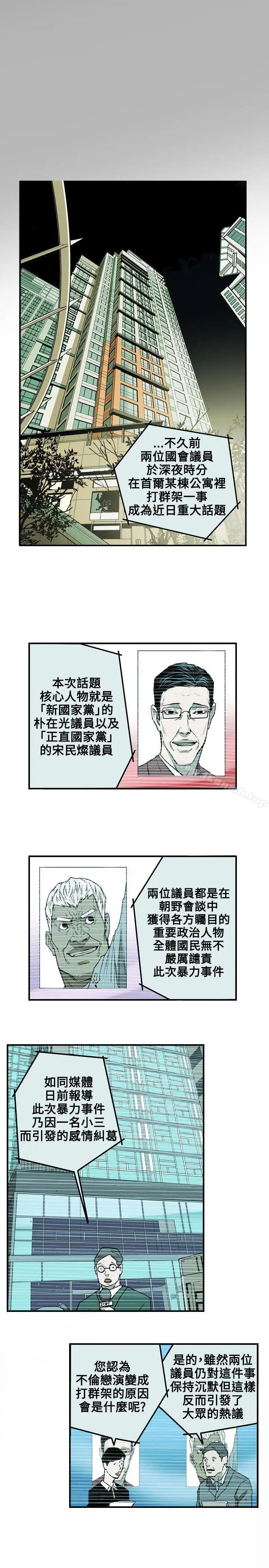 漫画《Honeytrap甜蜜陷阱》第24话第14张图