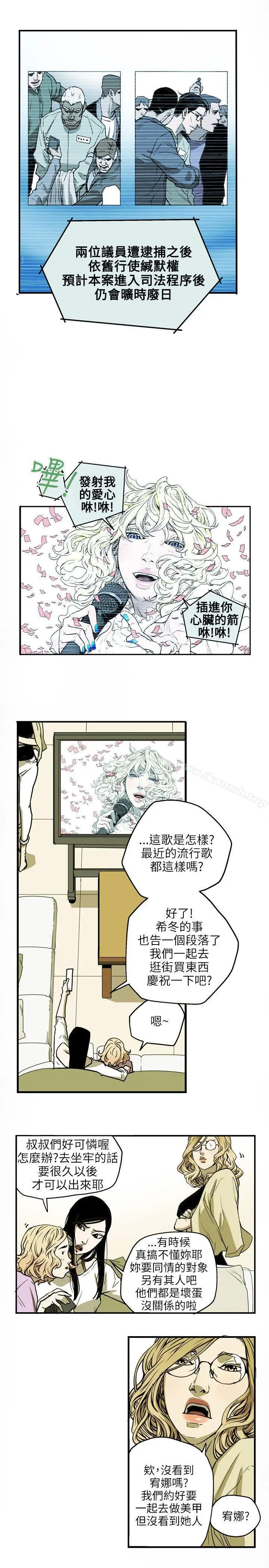 漫画《Honeytrap甜蜜陷阱》第24话第16张图