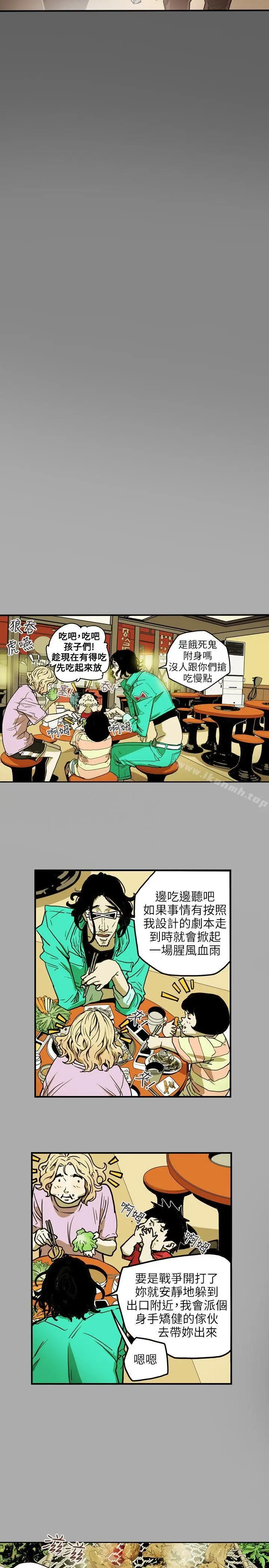 漫画《Honeytrap甜蜜陷阱》第24话第2张图