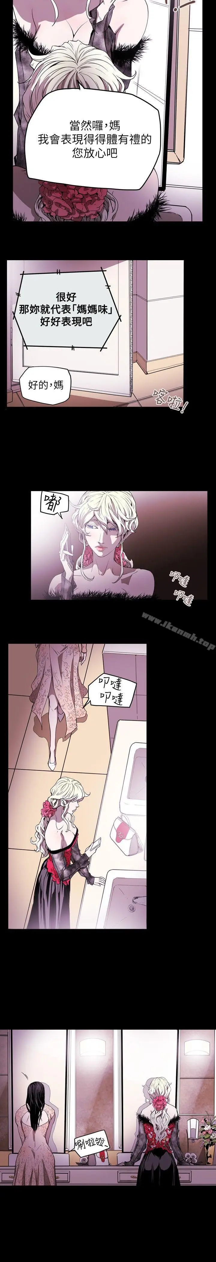 漫画《Honeytrap甜蜜陷阱》第35话第15张图