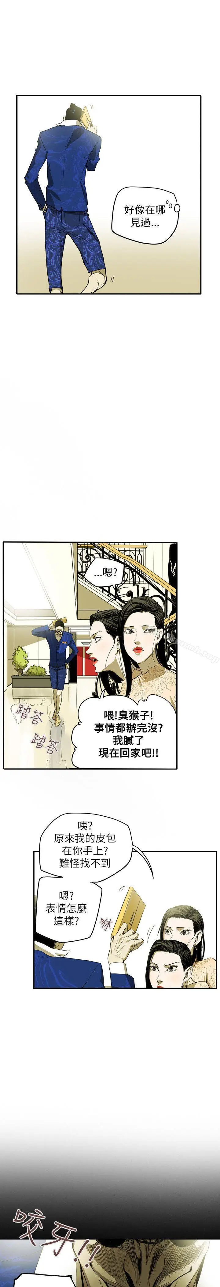 漫画《Honeytrap甜蜜陷阱》第35话第21张图