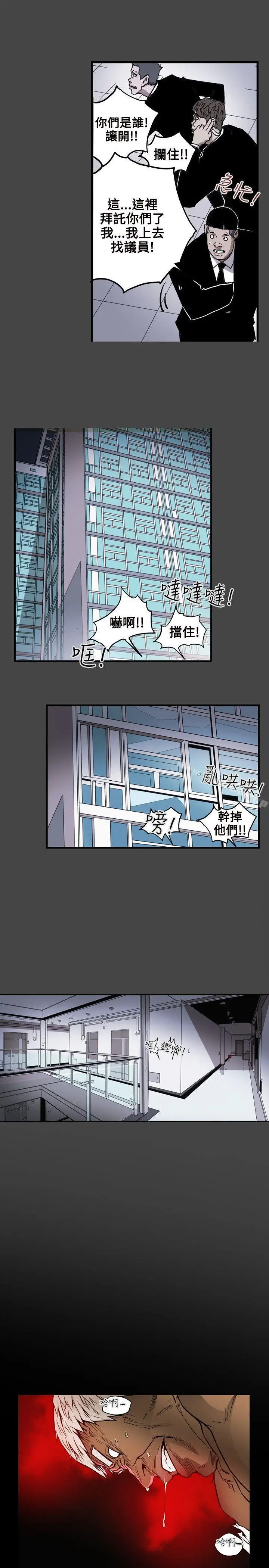 漫画《Honeytrap甜蜜陷阱》第23话第20张图