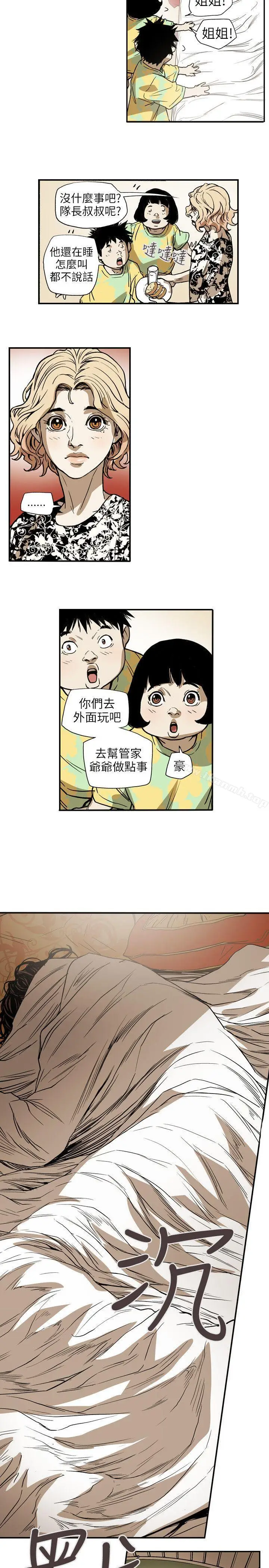 漫画《Honeytrap甜蜜陷阱》第66话第15张图