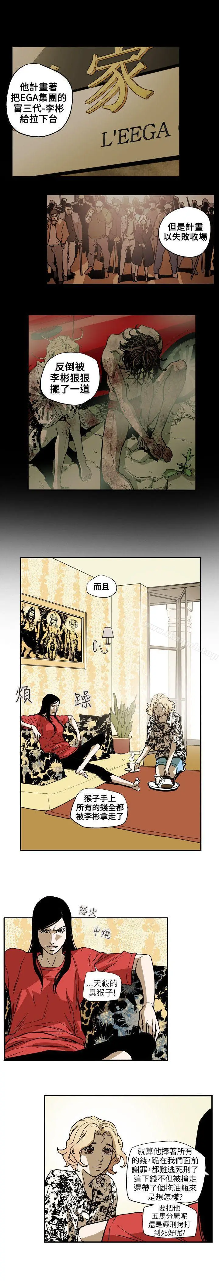 漫画《Honeytrap甜蜜陷阱》第66话第8张图