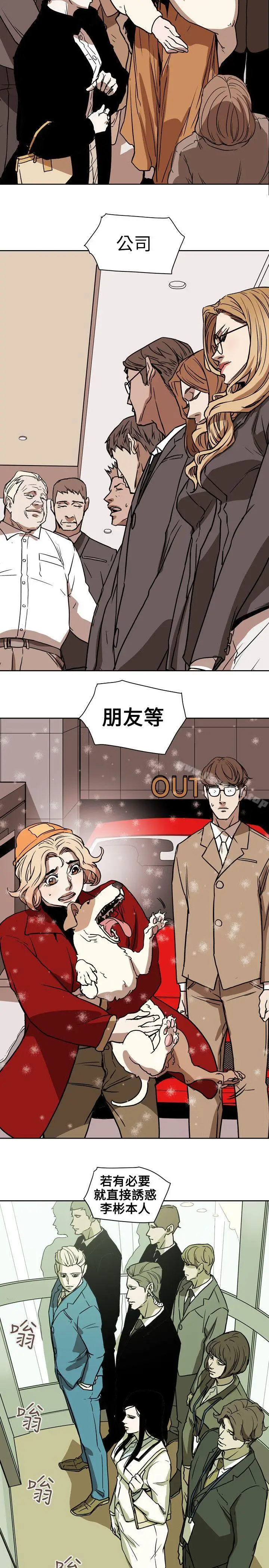 漫画《Honeytrap甜蜜陷阱》第71话第11张图