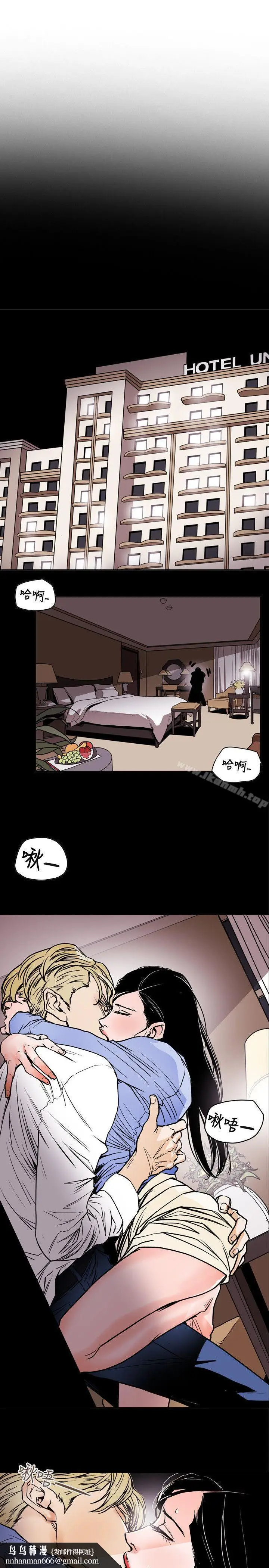 漫画《Honeytrap甜蜜陷阱》第71话第13张图