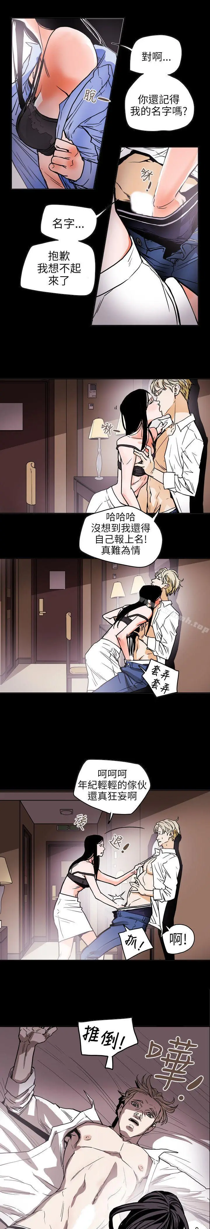 漫画《Honeytrap甜蜜陷阱》第71话第15张图