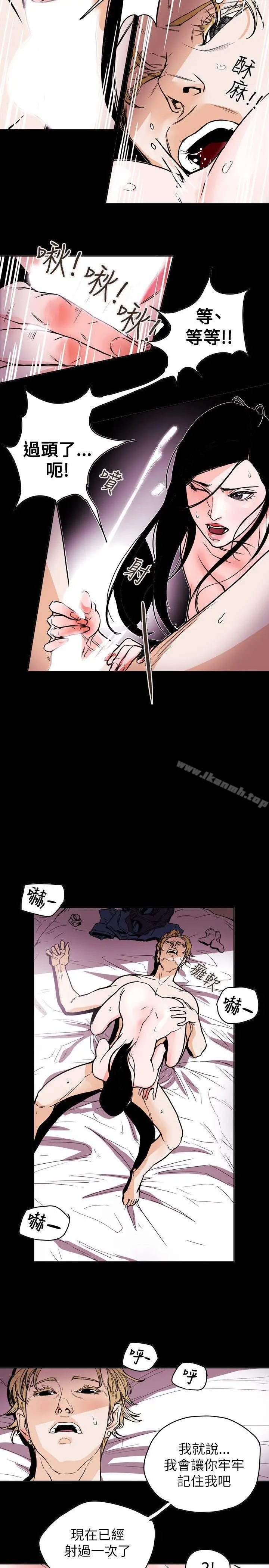 漫画《Honeytrap甜蜜陷阱》第71话第20张图