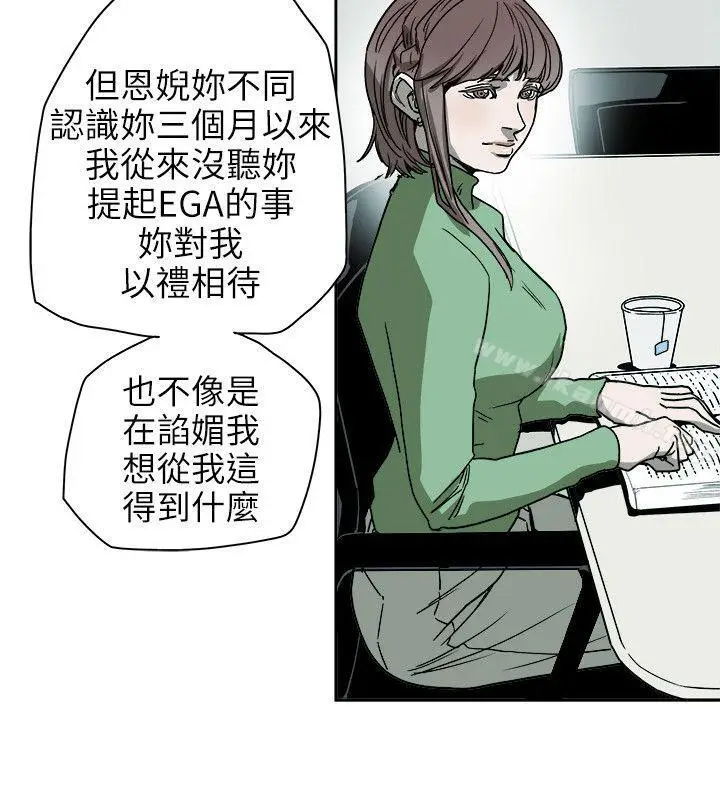 漫画《Honeytrap甜蜜陷阱》第73话第12张图