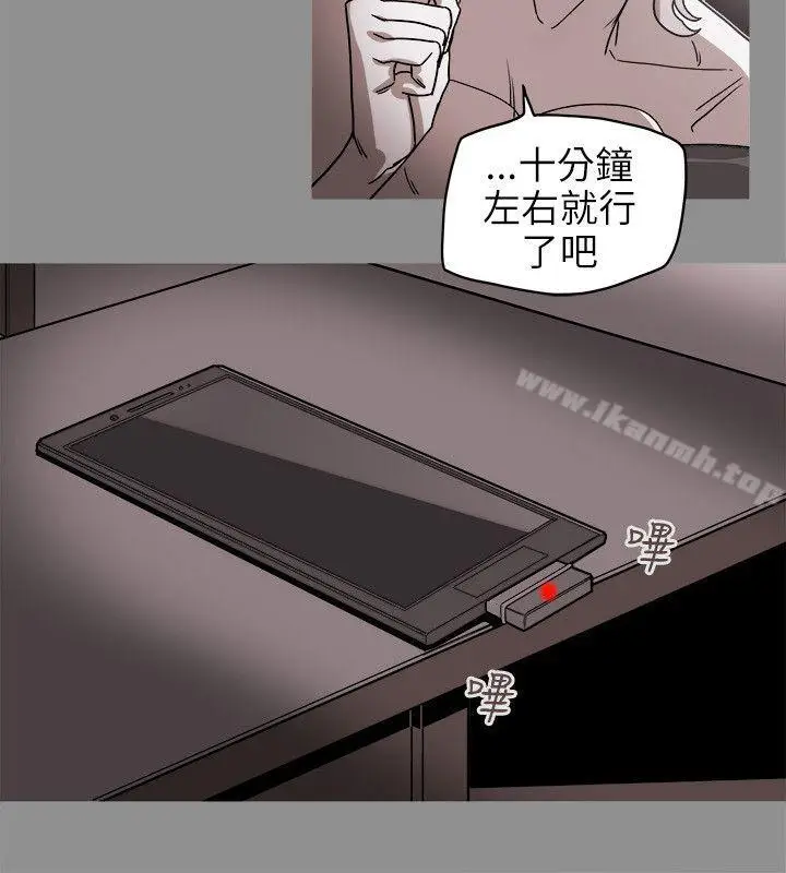 漫画《Honeytrap甜蜜陷阱》第73话第2张图