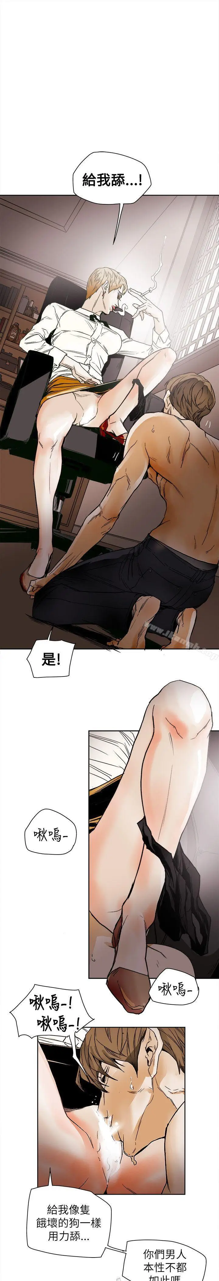 漫画《Honeytrap甜蜜陷阱》第73话第23张图