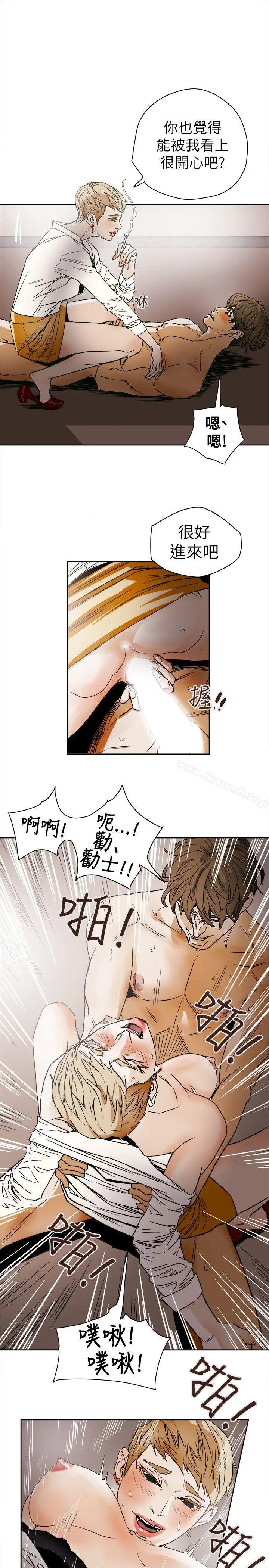 漫画《Honeytrap甜蜜陷阱》第73话第29张图