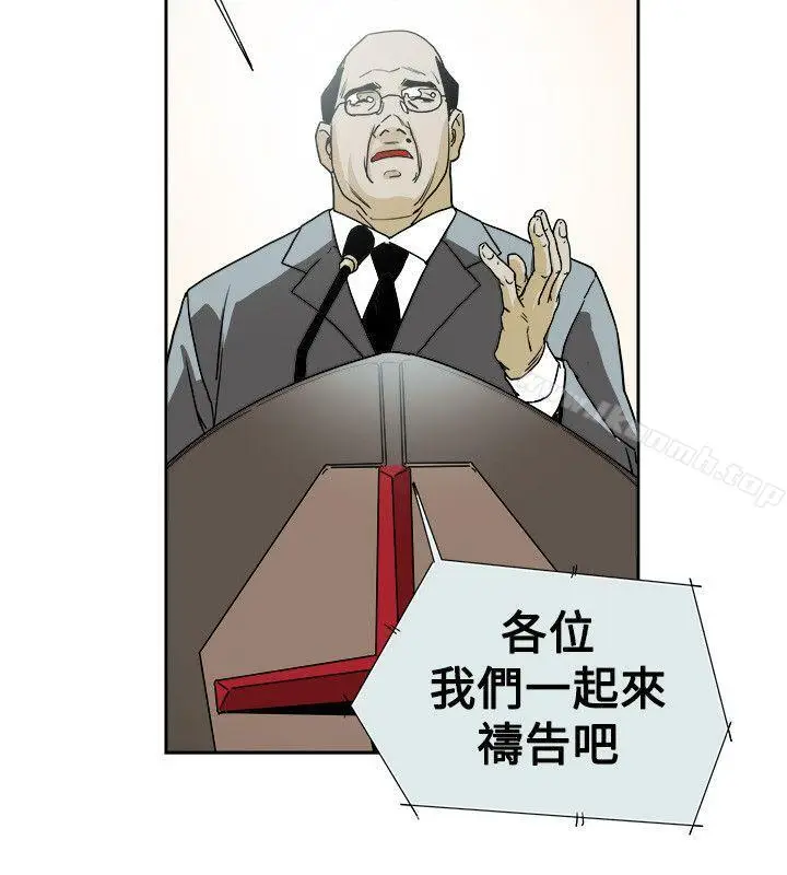 漫画《Honeytrap甜蜜陷阱》第73话第8张图