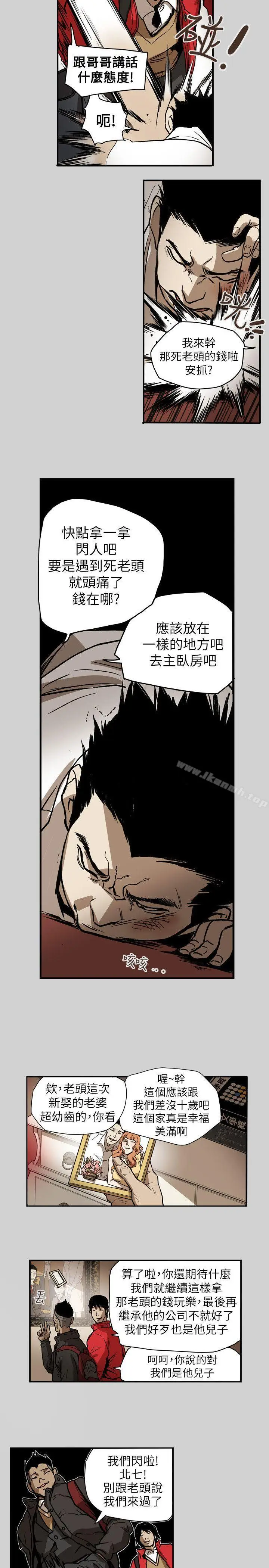 漫画《Honeytrap甜蜜陷阱》第65话第14张图