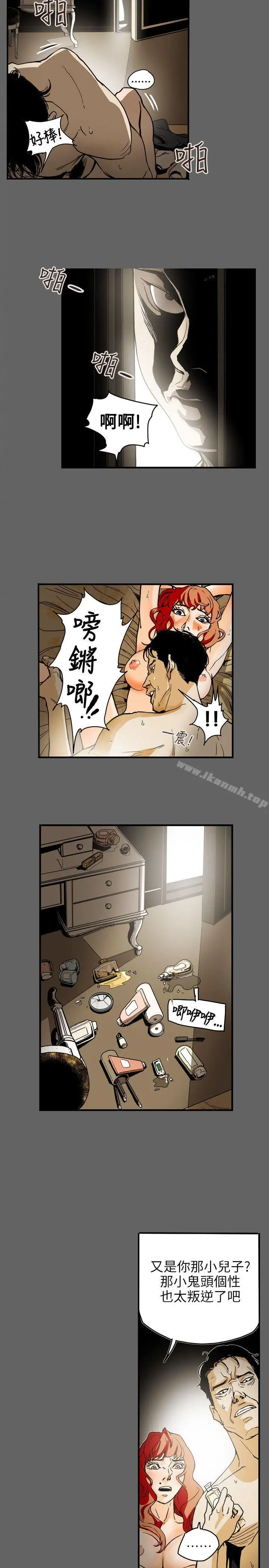 漫画《Honeytrap甜蜜陷阱》第65话第2张图