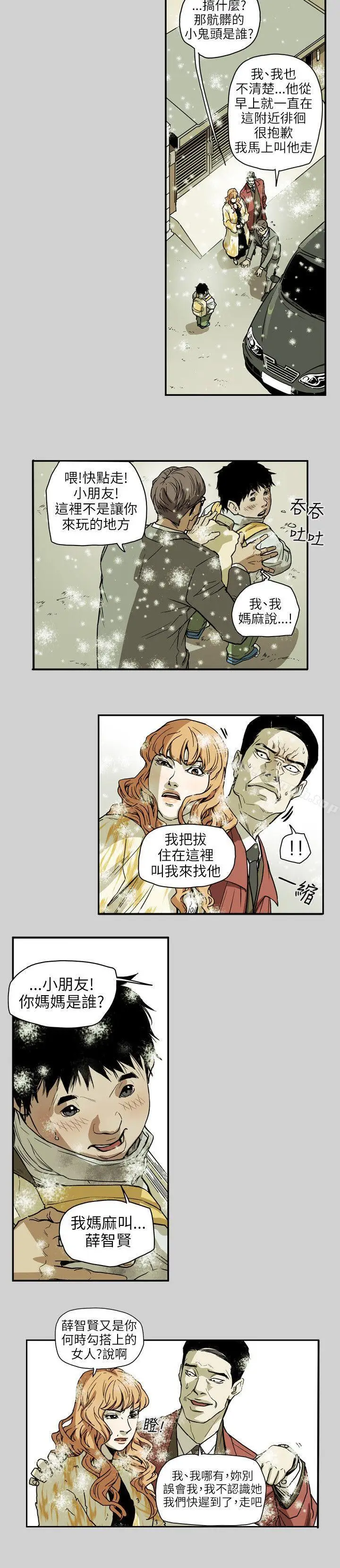 漫画《Honeytrap甜蜜陷阱》第65话第5张图