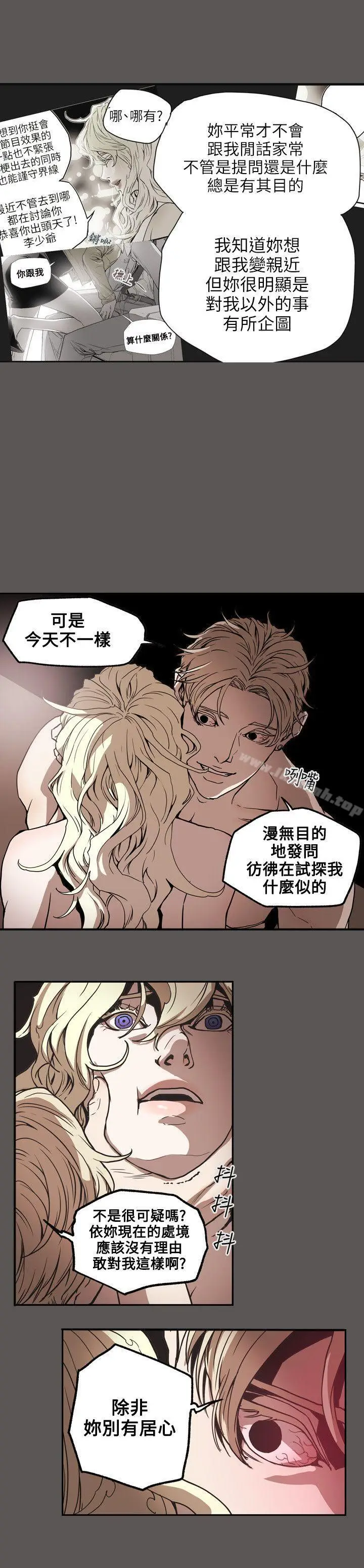 漫画《Honeytrap甜蜜陷阱》第61话第13张图