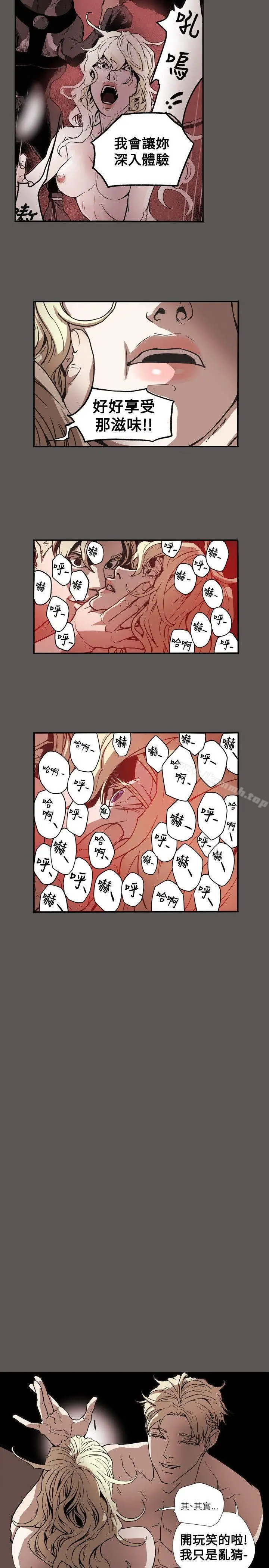 漫画《Honeytrap甜蜜陷阱》第61话第15张图