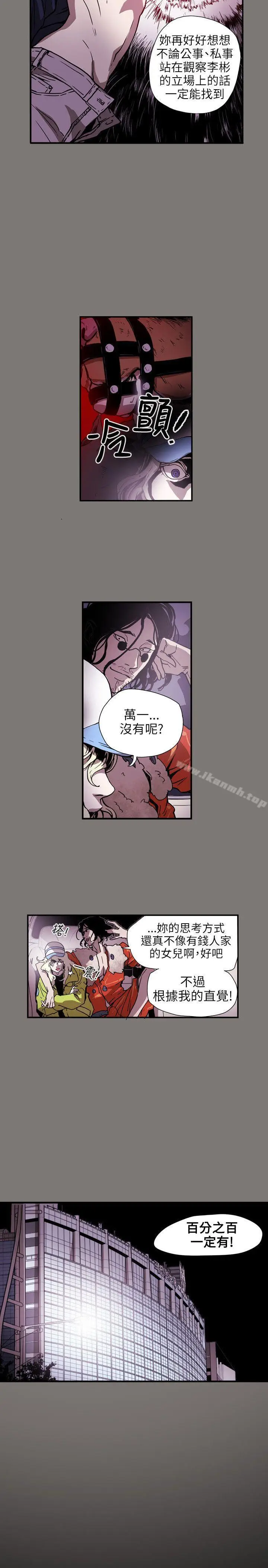 漫画《Honeytrap甜蜜陷阱》第61话第4张图
