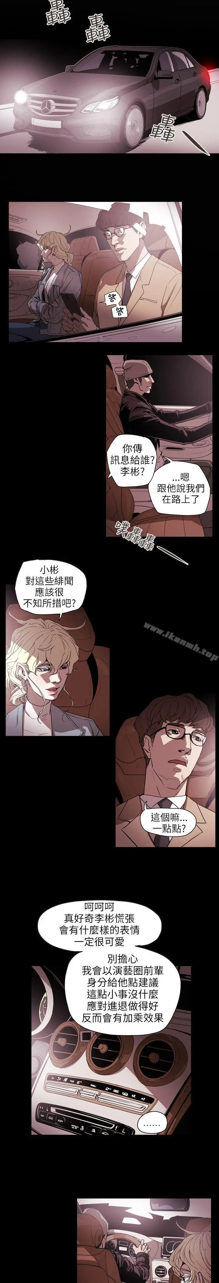 漫画《Honeytrap甜蜜陷阱》第56话第17张图