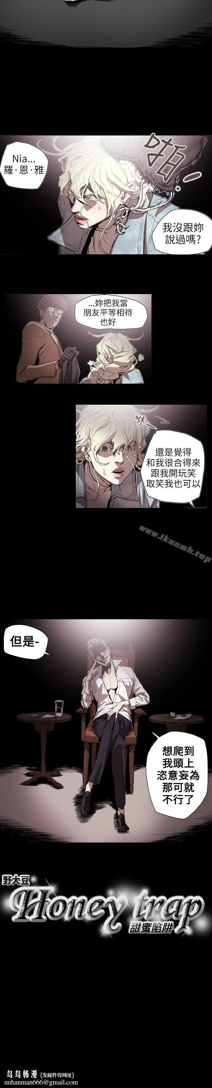漫画《Honeytrap甜蜜陷阱》第56话第21张图