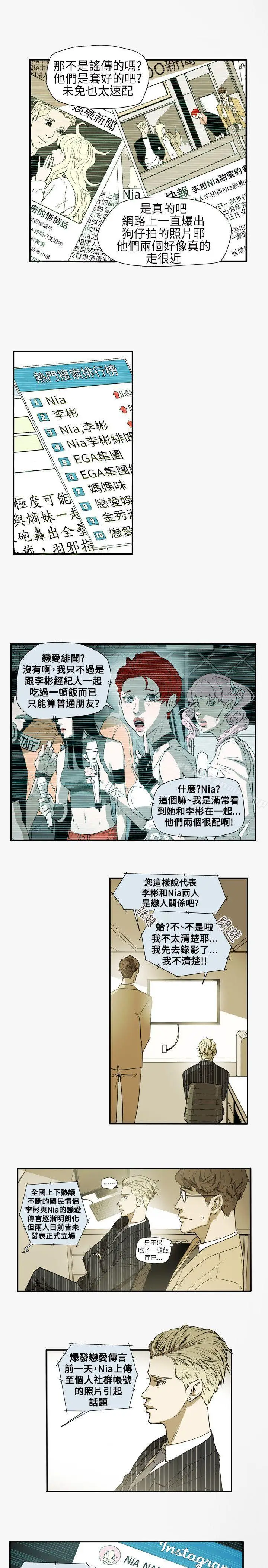 漫画《Honeytrap甜蜜陷阱》第56话第3张图
