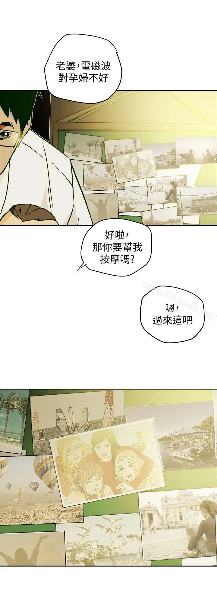 漫画《Honeytrap甜蜜陷阱》最终话第24张图