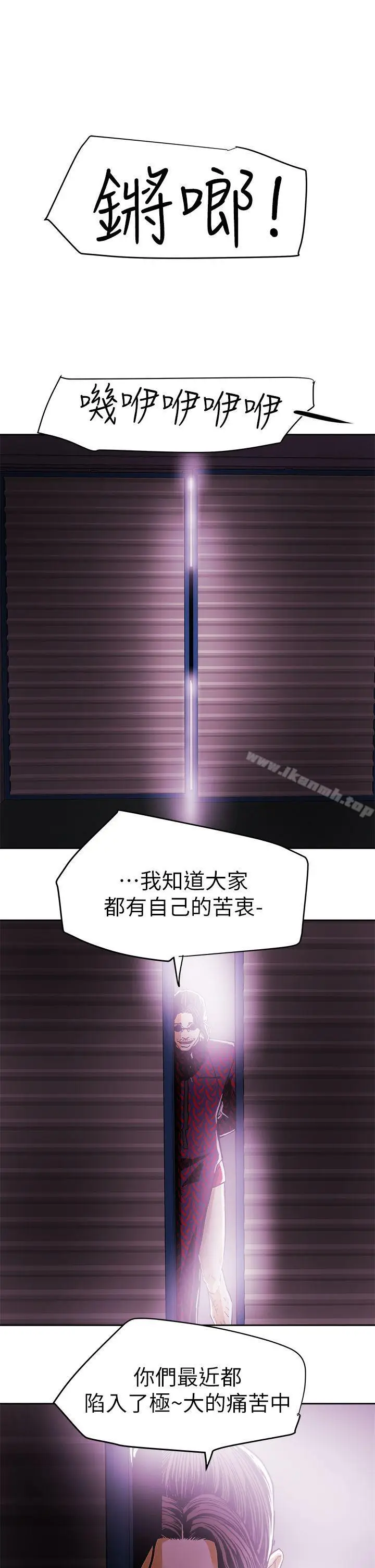 漫画《Honeytrap甜蜜陷阱》最终话第29张图