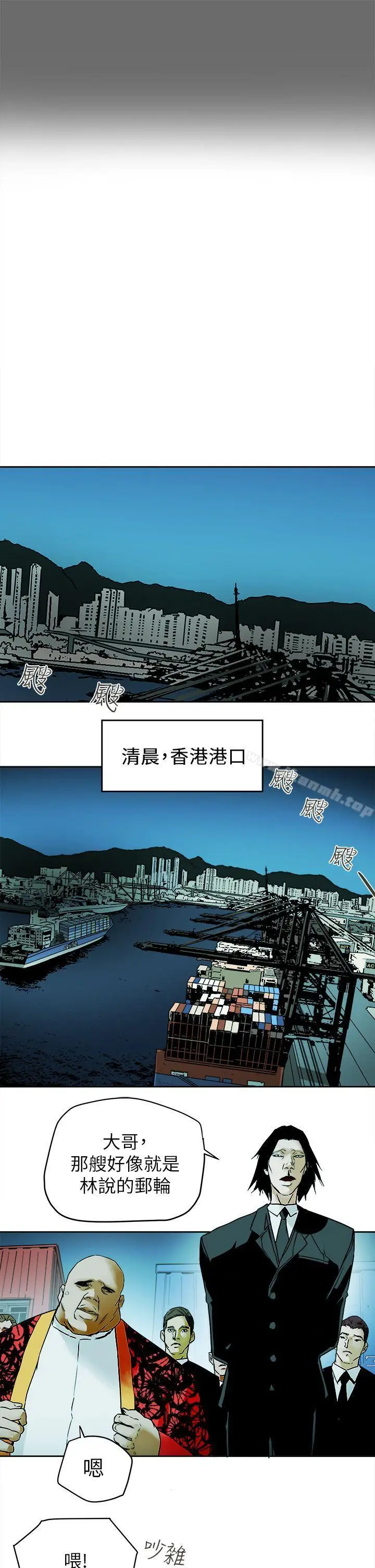 漫画《Honeytrap甜蜜陷阱》最终话第3张图