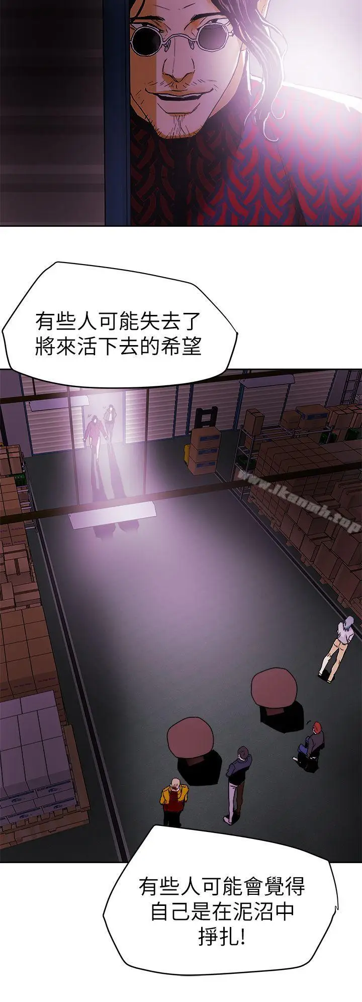 漫画《Honeytrap甜蜜陷阱》最终话第30张图