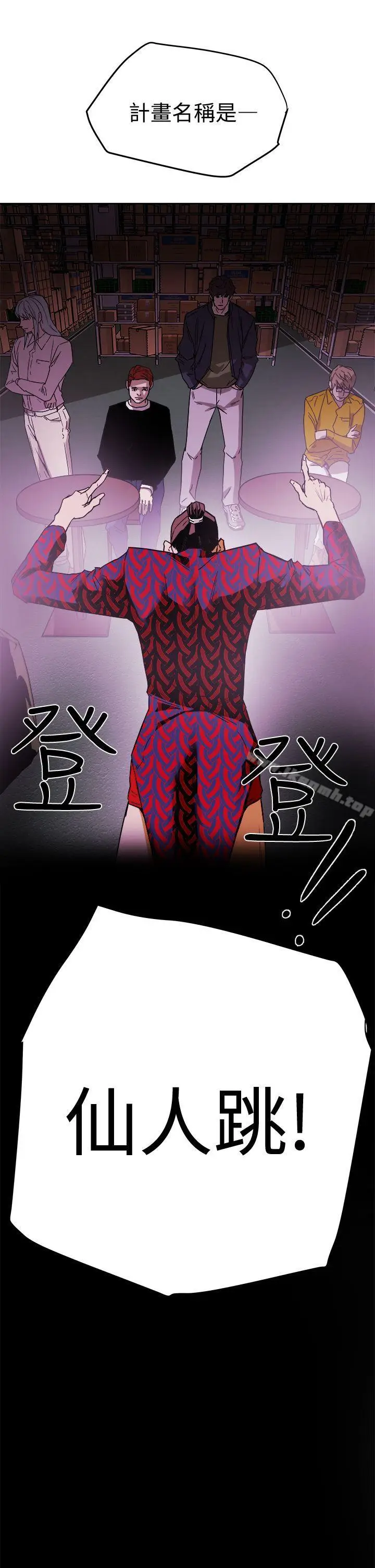 漫画《Honeytrap甜蜜陷阱》最终话第33张图