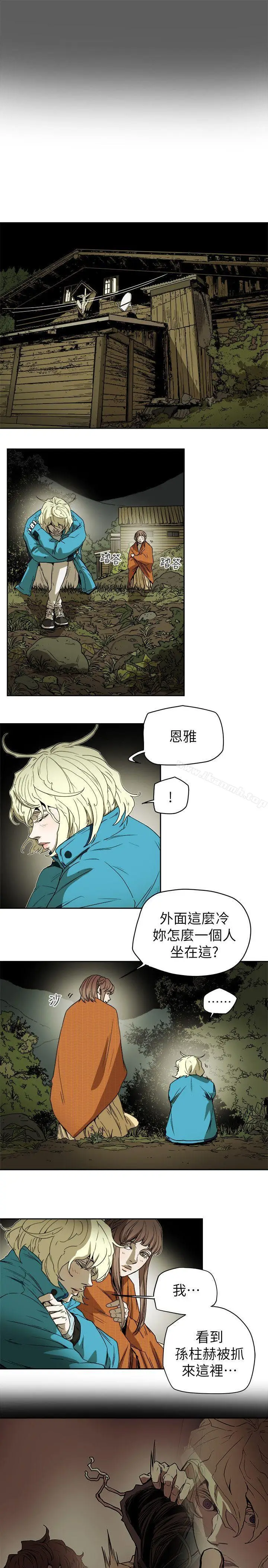 漫画《Honeytrap甜蜜陷阱》第83话第3张图